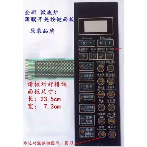 Suitable for Galanz G70F20CN1L-DG (B0 microwave oven panel G70F20CN1L-DG (B1 membrane switch button)