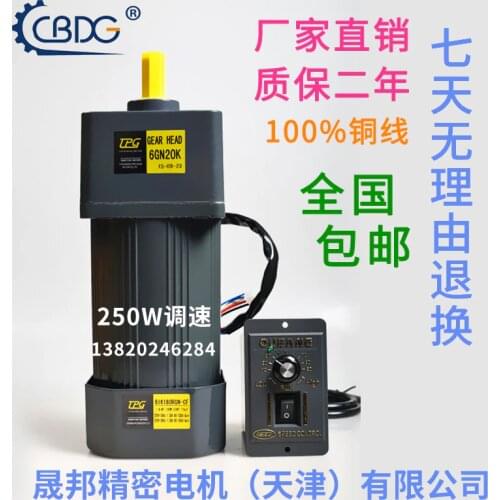 Motor 250W 400W220V AC gear speed/gear motor 6IK250RGN-CF motor