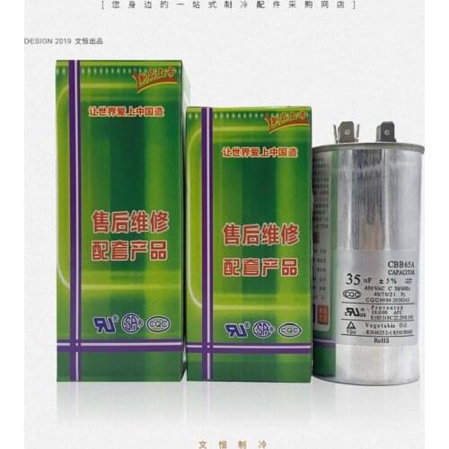 Air conditioning compressor capacitor 35uf external machine start general purpose capacitor 50ufcbb65a1.5 explosion-proof