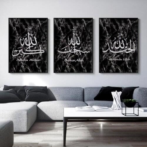 Islamic Wall Art Canvas Painting Wall Printed Pictures Marble Stone Calligraphy Art Prints Posters Living Room Ramadan Decor