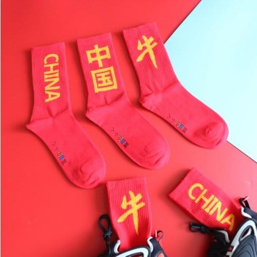 Lucky Color Street Fashion Cotton Adult Middle Calf Crew Socks China Red Blush Blusher Redness Bravo Powerful Strong Chinese Sox