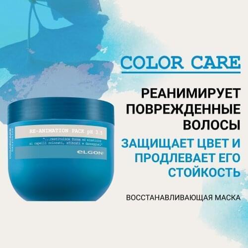 ELGON Revitalizing Hair Masks