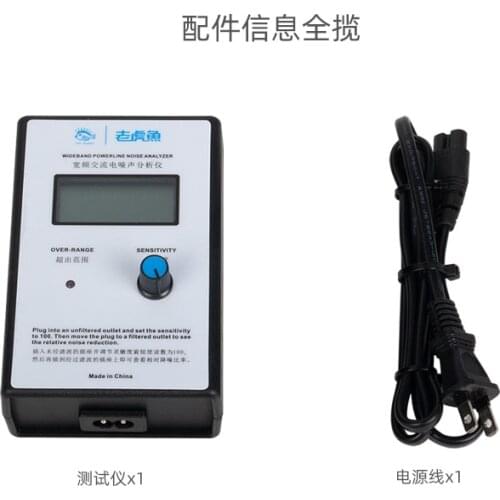 LCD Power Noise Sniffer Power Line Analyzer Wideband powerline AC power noise tester EMI Measuring Instrument replace Entech