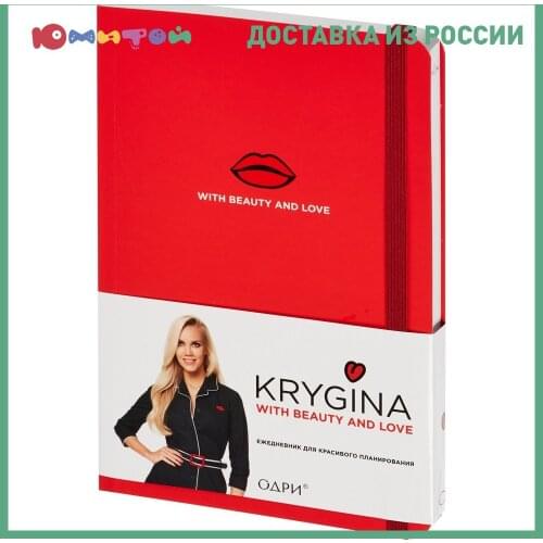 ЭКСМО Beautiful Diaries