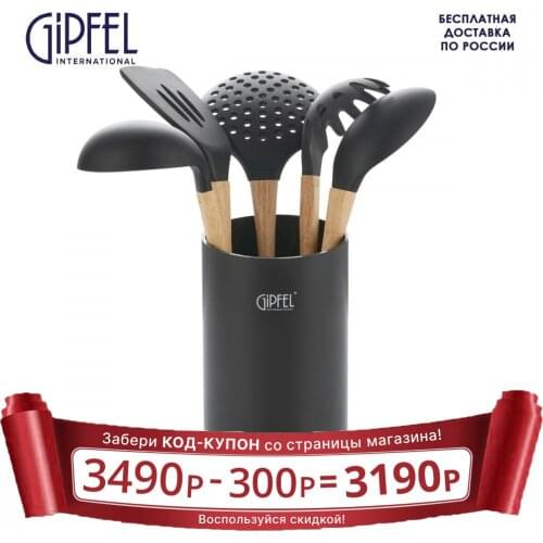 GIPFEL International Kitchen Gadgets