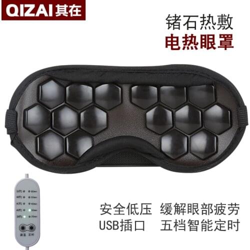 NEW Relieve pain Heating eye mask Tourmaline forehead massage physiotherapy hot shading eye mask