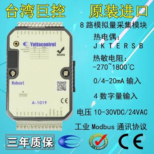 0/4-20mA analog JKTERSB Thermocouple Input thermistor acquisition module A-1019