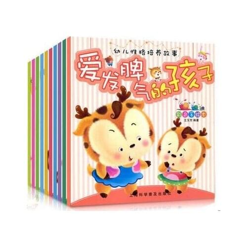Chinese short stories book for toddlers Child character training educational story,set of 10--BJ