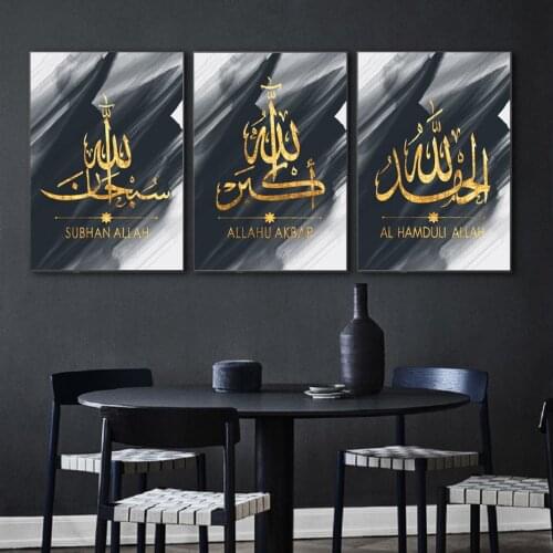 Creative Golden Allah Islamic Wall Art Ink Canvas Paintings Wall Printed Pictures Art Prints Posters Living Room Ramadan Decor