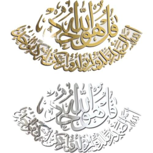 Muslim Islam Eid al-Fitr Acrylic Mirror Gold and Silver 3D Wall Sticker Living Room Self-adhesive Decoration Stickers