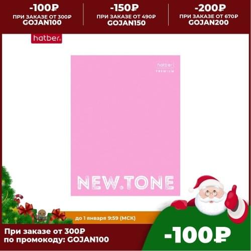 HATBER-HD Diaries And Notebooks