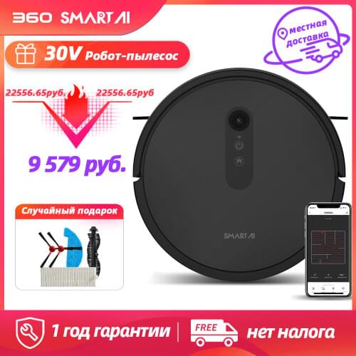 360 SmartAI G50 Robot Vacuum Cleaner 2600PA Poweful Suction 3in1 pet hair home dry wet mopping cleaning robot Auto Charge vacuum