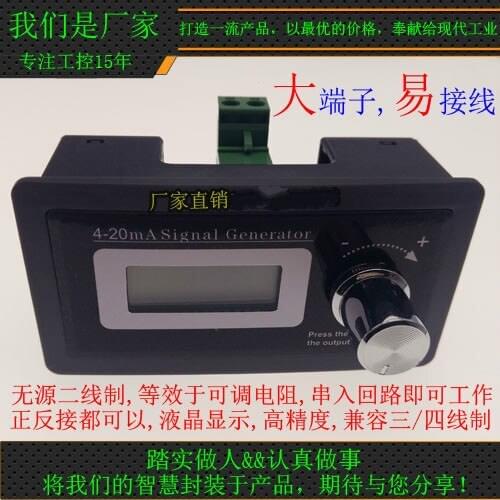 4-20mA Signal Generator Two-wire Passive Current Ring Compatible with 3-4 Wire Low Temperature Drift Without Jitter