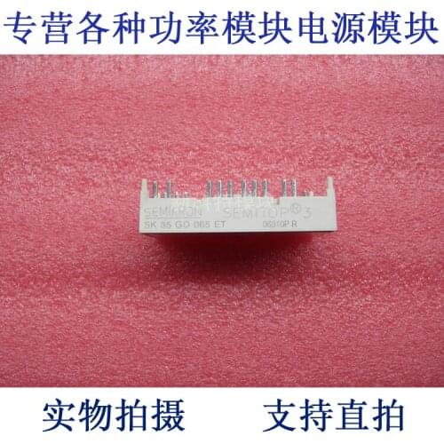SK35GD065ET 35A600V IGBT Power Module