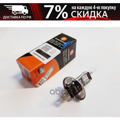 EUROREPAR Xenon Lamps