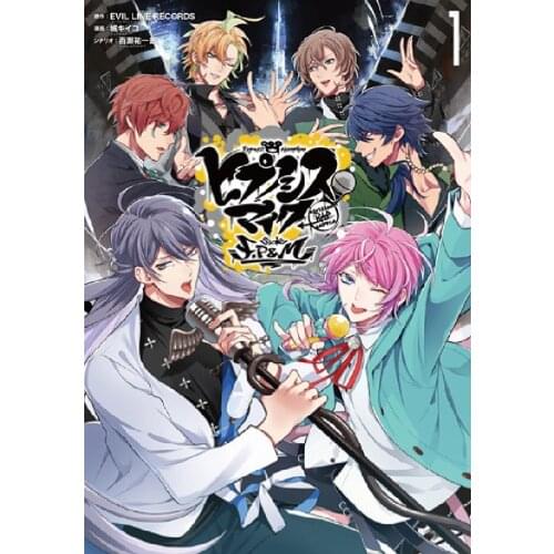 Random 1 Book HypnosisMic Division Rap Battle side F.P & M Japanese Manga Book Teens Youth Adult Cartoon Comic Anime Book