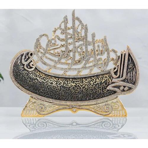 Gold Ship Trinket,Islamic Home Table Decor,Ayatal Kursi,Basmala Sculpture,Islamic Gift,Islamic Decoration Objects,Muslim Wedding