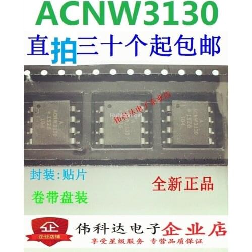 ACNW3130 ACNW3130-500E SMD SOP-8 original authentic optocoupler can be straight shot