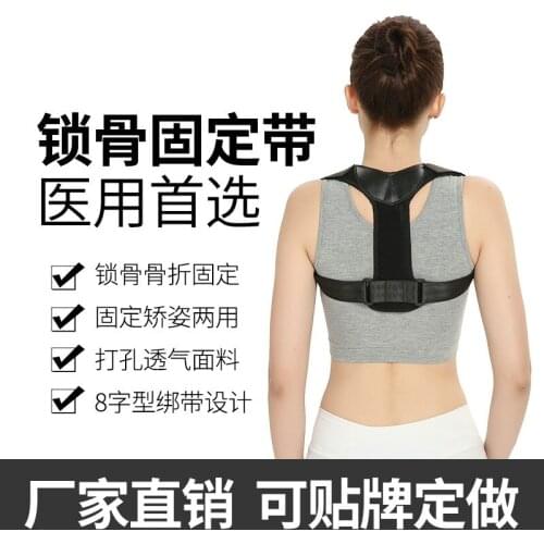 Correction belt adult child posture correction clavicle Fixing strap Medical Preferred Posture