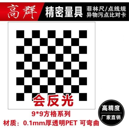 Machine Vision Optical Calibration Correction Positioning Board Measurement Calibration Board High-precision Test Checkerboard C