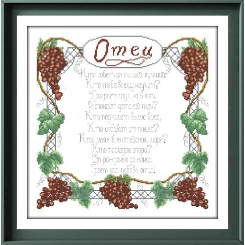 To father cross stitch kit pattern design 18ct 14ct 11ct unprint canvas embroidery DIY needlework