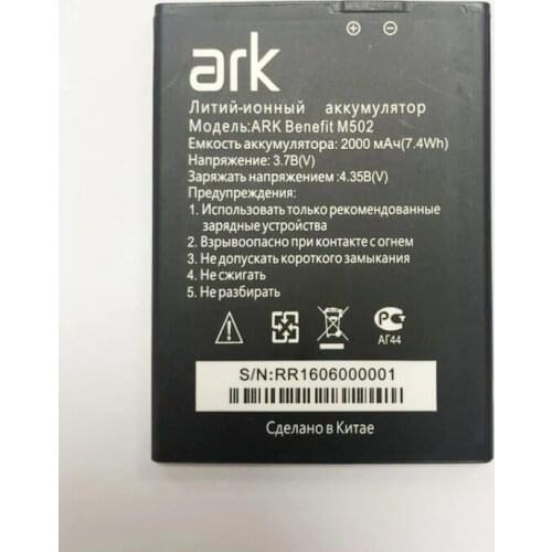 100% new 2000mAh battery for ARK benefit M502 M505 High quality replacement battery