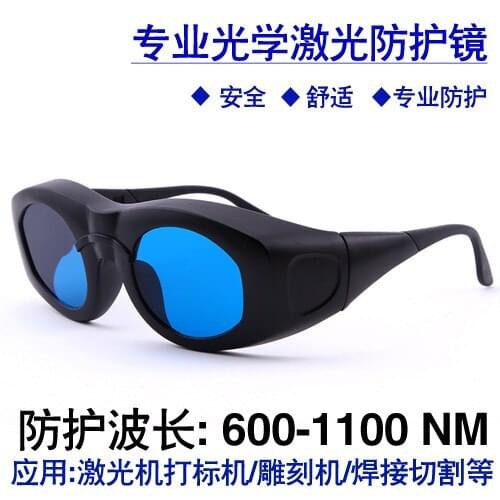 600-1100NM Laser Goggles 635NM808/980NM1064NM Red Light Protection Glasses