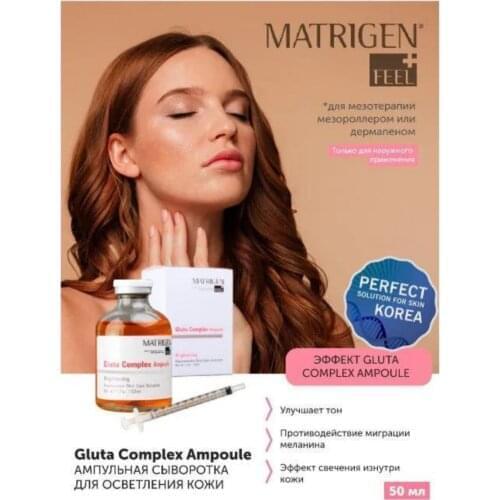 Matrigen Whitening Face Serum