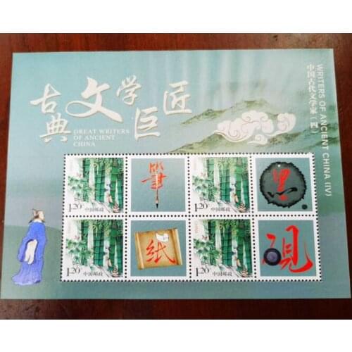 Pen, ink, paper, inkstone, classical literature master, writers personalized sheet China Post Stamps Postage Collection