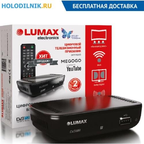 Приставки для цифрового тв Lumax China At AliExpress