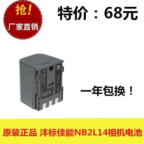 Original genuine FB Fengfeng NB2L14 new A S30 404550 S60 camera battery