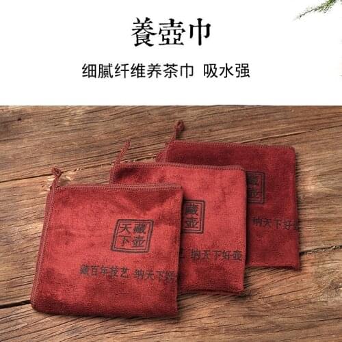Hide a pot of the world tea tea cloth bibulous well tea towel thickening pot of hand towel wipes kung fu tea accessories