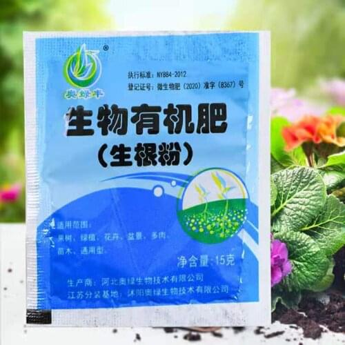 2pcs Rooting Powder Organic Fertilizer Rooting Rapid Growth Grafted Vegetable and Fruit Plant Seedlings Garden Florist Supplies