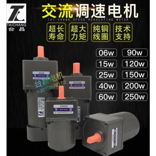 Micro-miniature AC speed regulating motor 15W motor + governor 3 speed ratio 450 turn conveying line speed reducer 220v