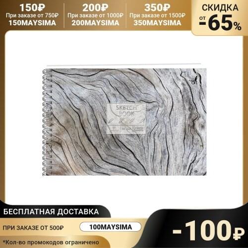 Скетчбуки ЭКСМО China At AliExpress