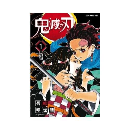 Random 1 Book Demon Slayer Vol 1-22 for select Koyoharu Gotouge Japan Youth Teens Adult Manga Cartoon Comic Anime Book Chinese