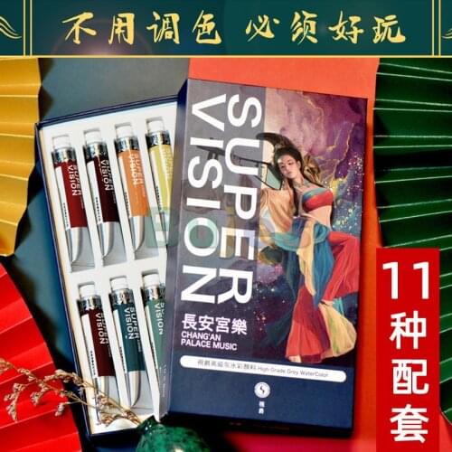 SuperVision, Senior Gray, Chinese Pigment, Watercolor Paint Illustration, Artist Quality, Professional Watercolor Paint Set