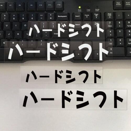 Hard Shift Japanese Text Decals Waterproof and Reflective Car Stickers