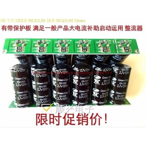 Free shipping Low temperature starter for automobile rectifier 16V20F 16V16.6F super capacitor module 2.7v120f Fala