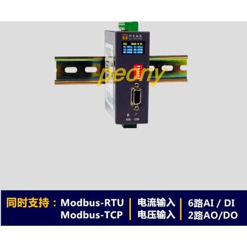 Analog digital input and output IO module ModbusRTU&TCP RS485/232 6 enters 2 out