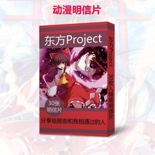 Anime Touhou project Postcard Toy Magic Paper Postcard Collection lomo Card Gifts 30pcs/pack