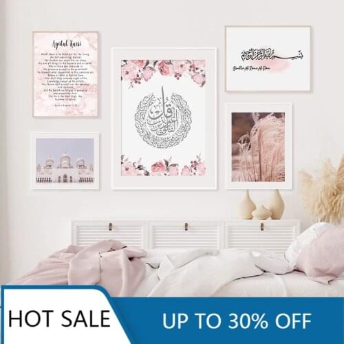 Pink Islamic Calligraphy Flora Ayatul Kursi Quran Muslim Canvas Painting Wall Art Poster Print Living Room Home Interior Decor
