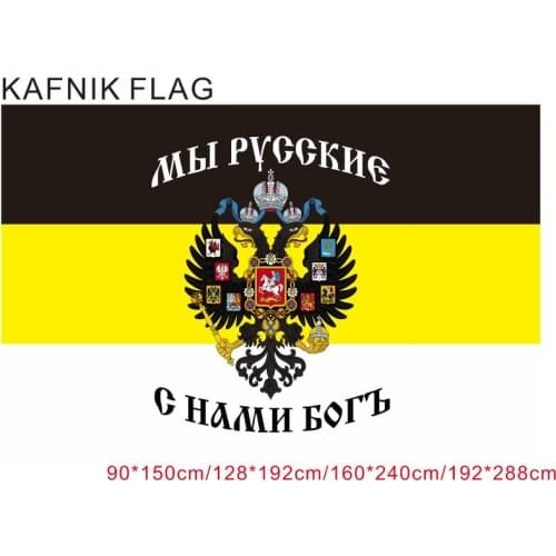 192*288cm Russian Imperial WE RUSSIAN GOD WITH US double eagle heads Empire flag banner