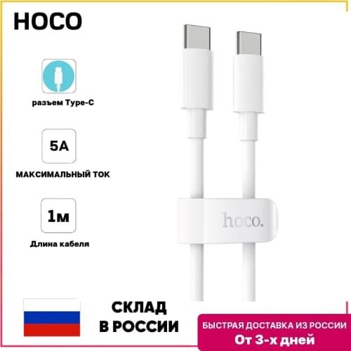 Hoco Mobile Phone Charging Cables