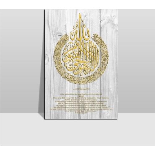 WHITE GOLD AYATUL KURSI - THE THRONE VERS Vintage Posters and Prints Scroll Painting Canvas Wall Art Pictures Farme Painting