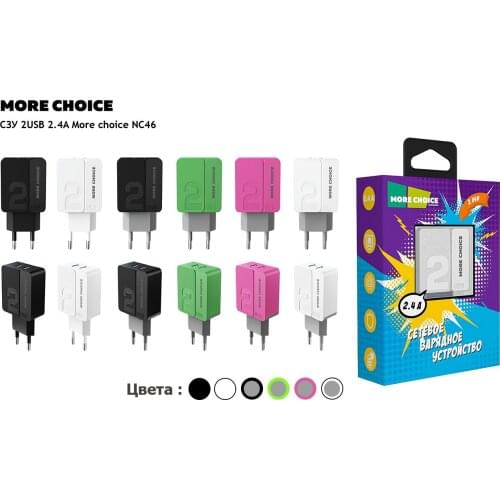 More Choice Fast Chargers