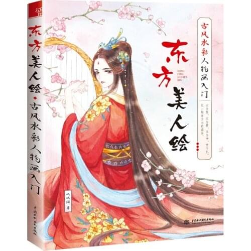 Eastern Beauty Painting Book Ancient Style Watercolor Figure Line Drawing Sketch Books Zero Basic Tutorial Book