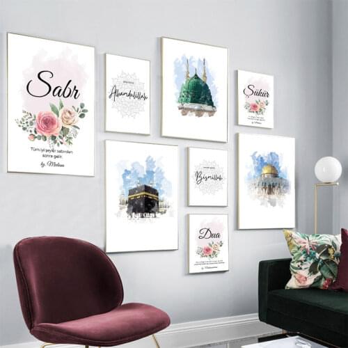 Islamic Muslim Allah Bismillah Quote Floral Mosque Poster Canvas Painting Wall Art Prints Picture Living Room Home Decoration