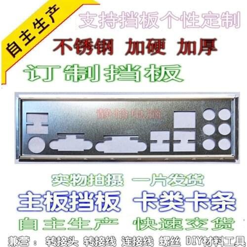 IO I/O Shield BackPlate Blende Bracket For ASRock H55M-LE