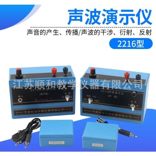 J2216 Acoustic Demonstration Instrument Junior High School Physics Experiment Instrument Teaching Instrument Acoustic Experiment